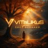 Cover ViTaLiKuS - Лист осенний ViTaLiKuS - Лист осенний