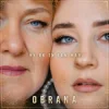 Cover OBRANA - Ну як ти там мам OBRANA - Ну як ти там мам