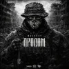 MUCHNOY - Пролом