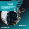 Lemantine — Call me