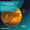 Cover Семён Молодцов - Там по утру Семён Молодцов - Там по утру