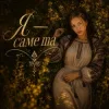 Cover InskarFolk - Ya — Same Ta InskarFolk - Ya — Same Ta