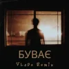 Cover VLoDa - Буває (Remix) VLoDa - Буває (Remix)