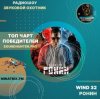 Cover WIND 32 - Ронин WIND 32 - Ронин