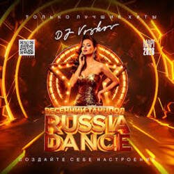 Cover DJ Komaroff - Russian Dance May 2022 track 5