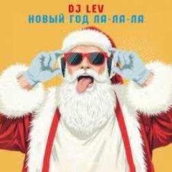 Cover DJ LEV - НОВОГОДНИЙ RUSSIAN DANCE 2 TRACK 06