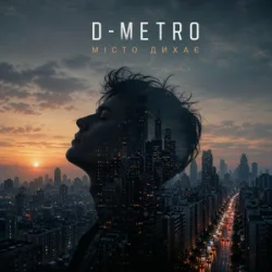 Cover D-Metro - Місто дихає