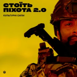 Cover Міша Правильний & Гоня & Гаррі Шульц - Соловей