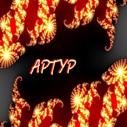 Cover Tretyakov Arthur - Lilij