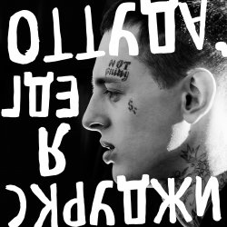 Cover Скруджи - К войне готов