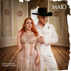 Cover Vlad Darwin & Олена Тополя - МАЮ