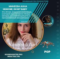 Cover Минеева Анна - Hear me, oh my baby