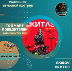 Cover любov - Скитлз