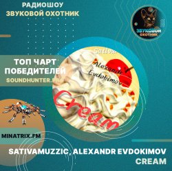 Cover sativamuzzic, Alexandr Evdokimov - cream