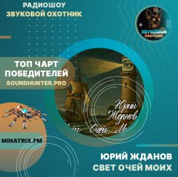 Cover Юрий Жданов - Свет очей моих
