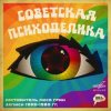 Cover Оркестр Госкино СССР - Встреча Оркестр Госкино СССР - Встреча