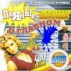 Cover Пьяные песни о главном - Подмосковные вечера Пьяные песни о главном - Подмосковные вечера