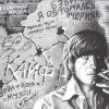 Владимир Рекшан & Санкт-Петербург - По долинам и по взгорьям