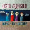 Cover Брати Гадюкіни - Made In Ukraine Брати Гадюкіни - Made In Ukraine
