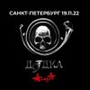 Cover Алиса - Покров Алиса - Покров