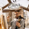 Cover ЕПОХА - Без сенсу ЕПОХА - Без сенсу