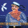Cover Вячеслав Бутусов и Шагин - Куплеты Вячеслав Бутусов и Шагин - Куплеты