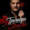 Cover Storm Voic - Троянди Storm Voic - Троянди