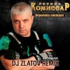 Cover Комиссар - Королева снежная(Dj Zlatov remix) Комиссар - Королева снежная(Dj Zlatov remix)