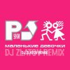 Cover Руки вверх - Маленькие девочки (Dj Zlatov remix) Руки вверх - Маленькие девочки (Dj Zlatov remix)