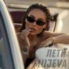 MUJEVA - Лети