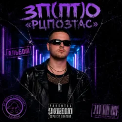 Cover Friends in Kharkiv - Управління та технічне обслуговування електровоза