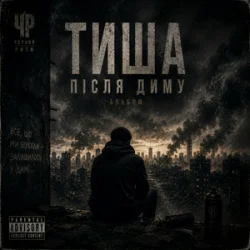 Cover Чорний Ритм - Повільно вгору