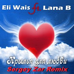 Cover Eli Wais ft. Lana B - Eli Wais ft. Lana B - Крылья для любви (Sergey Zar Remix)