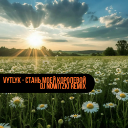 Cover Vytlyk - Стань моей королевой (DJ Nowitzki Remix)