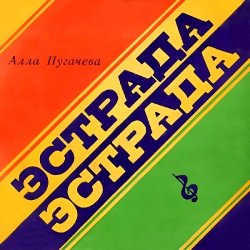 Cover Алла Пугачёва - Не обещай (New Remix)