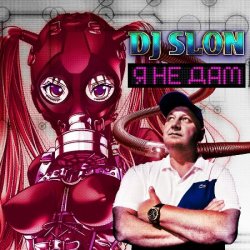 Cover DJ SLON & Katya - Ой, мама, ой