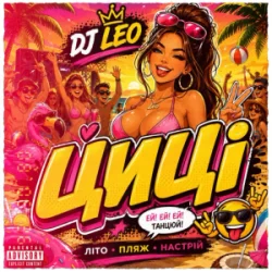 Cover DJ LEO - Циці