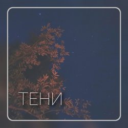 Cover Путь