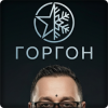 Горгон - Give Me Love