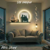 Alex Usov - Их опора