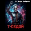 Cover DJ Katya Kadykov - T-Седой (Terminator_remix) DJ Katya Kadykov - T-Седой (Terminator_remix)