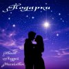 Cover Иванов Андрей Михайлович - Подарки Иванов Андрей Михайлович - Подарки