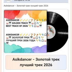 Asikdancer - Сила в танце сила в движении