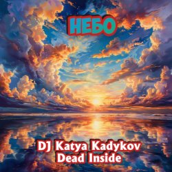 Cover DJ Katya Kadykov - Dead Inside - Небо