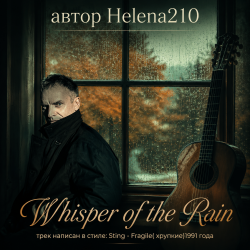 Cover Helena210 - Whisper of the Rain ☔