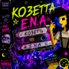 Cover E.N.A - Козетта E.N.A - Козетта