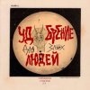 СТРУКТУРА ЩАСТЯ - СНГ