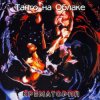 Cover Крематорий - Танго на Облаке Крематорий - Танго на Облаке