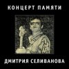 Cover ОГНЕЯR - Час После (Роман Неумоев) ОГНЕЯR - Час После (Роман Неумоев)