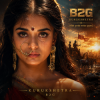 Cover #B2G - Курукшетра #B2G - Курукшетра